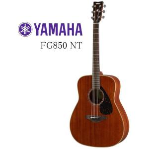 [※お取り寄せ商品] YAMAHA FG850【NT】 ヤマハ アコースティック・ギター 【ナチュラル】｜g-sakai