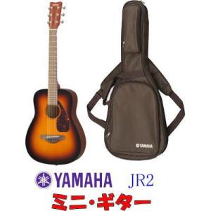 YAMAHA JR2/TBS ヤマハ ミニ・アコースティック・ギター 【専用ソフトケース付】