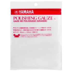 《※生産終了 在庫限り。》 YAMAHA 【PGL2】 POLISHING GAUZE-L ヤマハ ポリシング・ガーゼ Ｌサイズ（3枚入り）