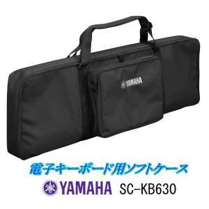 YAMAHA（ヤマハ） ソフトケース SC-KB630 : コジマYahoo!店 - 通販