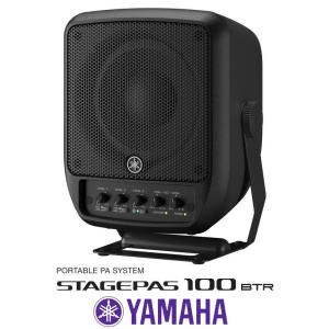 [※お取り寄せ商品] YAMAHA STAGEPAS 100BTR ヤマハ ステージパス バッテリー搭載モデル ポータブルPAシステム （100W）｜g-sakai