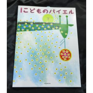 輸入楽譜／ピアノ／サン＝サーンス：アレグロ・アパッショナート op 
