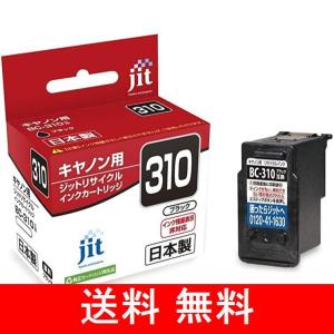 ジット CANON BC-310 対応 ブラック対応