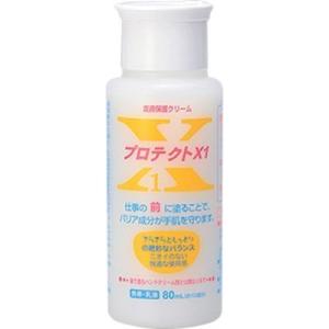 プロテクトＸ1　80ml 皮膚保護クリーム プロ用ハンドクリーム(旧:ガードバリア)定形外郵便発送＊...