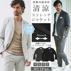 SALE G-STAGE ジーステージ ジャケット メンズ 春夏 接触冷感 セットアップ対応 ストレッチ 清涼 マイクロジャガード 150207 爆買｜メンズウエアG-STAGE Yahoo!店
