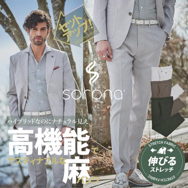 SALE ジーステージ スラックス メンズ 春夏 セットアップ対応 パンツ 清涼 ストレッチ リネン...