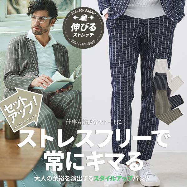 ジーステージ パンツ メンズ 春夏 セットアップ対応 イージーパンツ ニット ストライプ  G-ZE...