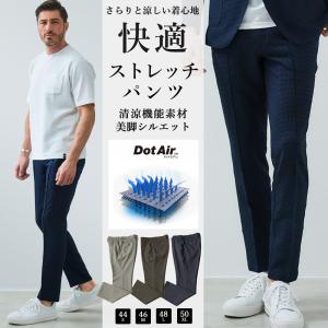 SALE ジーステージ G-STAGE メンズ パンツ シアサッカー ウォッシャブル 美脚パンツ ドットエアー チェッカード 洗える スラックス 330501 父の日 爆買