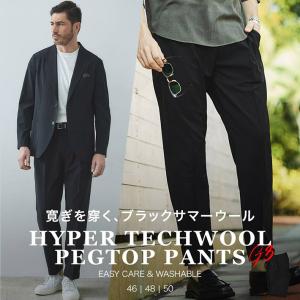 スラックス メンズ 春夏 セットアップ対応 タックパンツ サマーウール 2タック ウォッシャブル ストレッチ ウール混 G3 ジースリー 360541