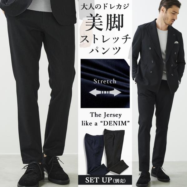 パンツ メンズ ストレッチ 美脚パンツ ジャージパンツ テーパードパンツ デニムルック セットアップ...