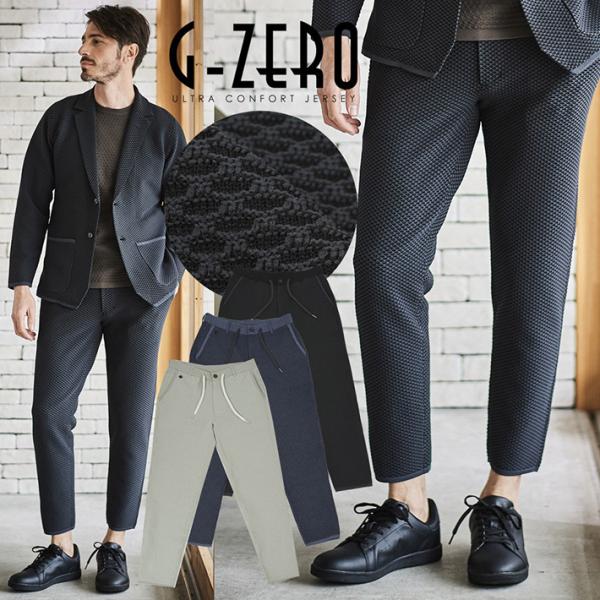ジーステージ パンツ メンズ 春夏 セットアップ対応 ウォッシャブル イージーパンツ ニット ドライ...