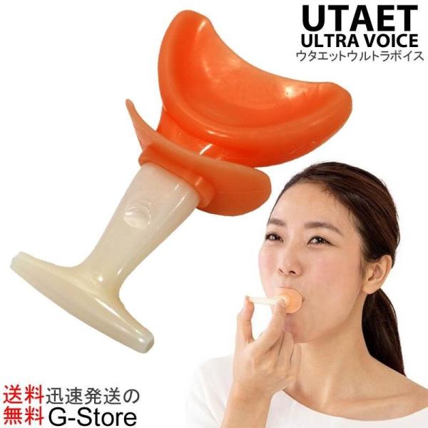 【25日までポイントUP】UTAET ULTRA VOICE ウルトラボイス VOICE TRAIN...