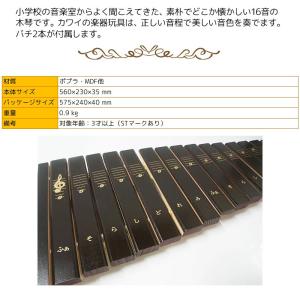 【ラッピング対応】カワイ シロホン16S 13...の詳細画像1