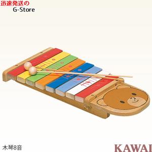 【ラッピング対応】カワイ シロホンクマ 9016 木琴 シロホン 楽器玩具  おもちゃ もっきん KAWAI｜G-Store Yahoo!ショッピング店