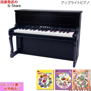 特典付き】カワイ ミニピアノ アップライトピアノ 1151 ブラック 楽器