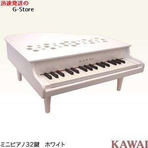 KAWAI （ラッピング未対応） カワイ ミニピアノ P-32 1162 ホワイト