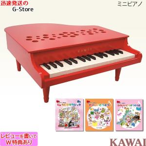 カワイ ミニピアノ P-32 1163 レッド 楽器玩具 おもちゃ ピアノ KAWAI