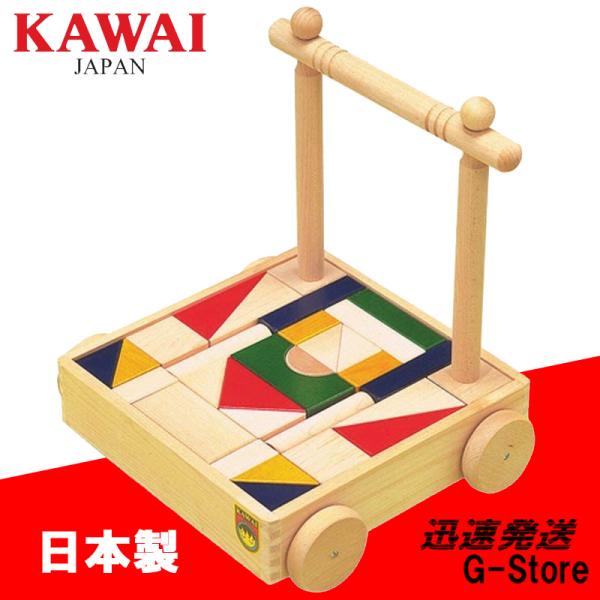 【送料無料】KAWAI カワイ 抗菌カラー押し車つみきB 4420 知育玩具 木製 積み木セット お...