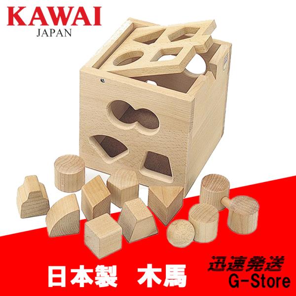 【送料無料】【日本製】KAWAI カワイ 抗菌パズルボックス 5141 知育玩具 木製 パズル おも...