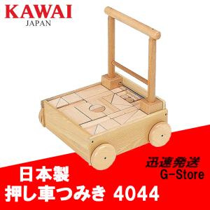 KAWAI カワイ カラーつみきB 4120 知育玩具 おもちゃ 木製 積み木