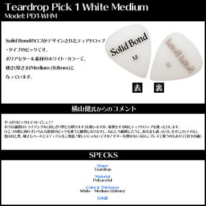 ソリッドボンド ピック ティアドロップ ホワイ...の詳細画像1