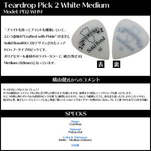 ソリッドボンド ピック ティアドロップ ホワイ...の詳細画像1