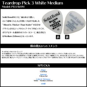 ソリッドボンド ピック ティアドロップ ホワイ...の詳細画像1