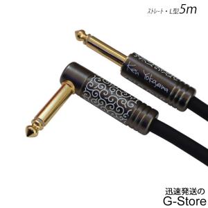 Ken Yokoyama Signature Guitar Cable