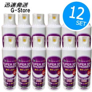 マイク除菌スプレー12本 Amazon.co.jp: スーパーマイクシャワー マイク専用 マイクスプレー