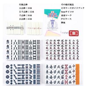 麻雀マット ジャンクマット JUNK MAT ...の詳細画像2