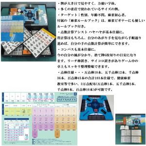 麻雀マット ジャンクマット JUNK MAT ...の詳細画像2