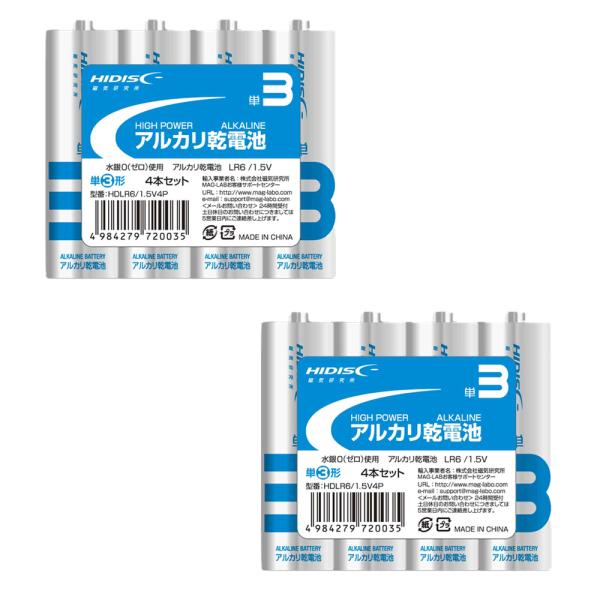 【６日までポイントUP】磁器研究所 アルカリ乾電池 単3形 2セット (8本) HDLR6/1.5V...