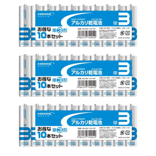 【６日までポイントUP】磁器研究所 アルカリ乾電池 単3形 3セット (30本) HDLR6/1.5...