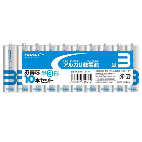 磁器研究所 アルカリ乾電池 単3形 1セット (10本) HDLR6/1.5V10P