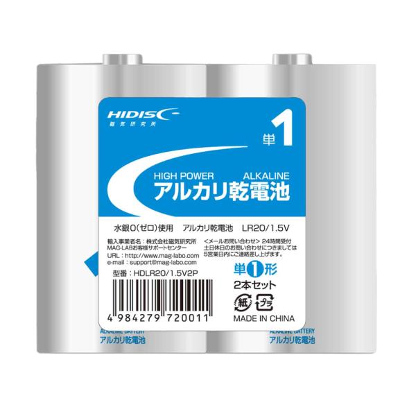 磁器研究所 アルカリ乾電池 単1形 1セット (2本) HDLR20/1.5V2P