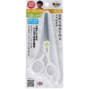 GREEN BELL ベビー用 ヘアカット 散髪 スキはさみ（ケース付き） BA-009｜g-store1