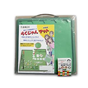 【送料無料】ミワックス 手打ち用 麻雀マット ...の詳細画像3