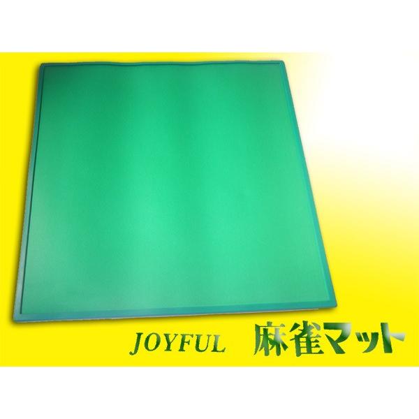 手打ち用麻雀マット ジョイフル（JOYFUL） 高級天然ゴム製 表面布張りマージャンマット