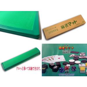 手打ち用麻雀マット ジョイフル(JOYFUL)...の詳細画像1