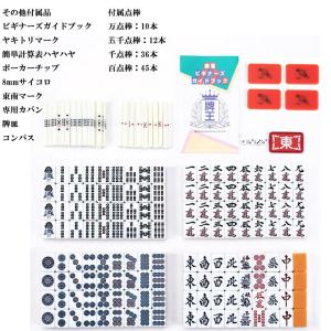 麻雀セット ジャンクマット プライムギア AM...の詳細画像2