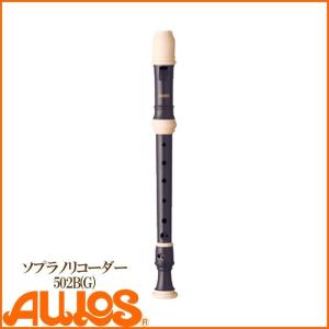 アウロスページ Amazon | トヤマ楽器 AULOS(アウロス)シンフォニー アルトリコーダー