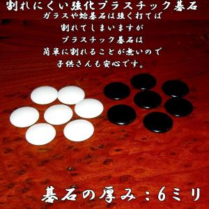 椿セット 6mm厚プラスチック碁石とブロー碁笥...の詳細画像2