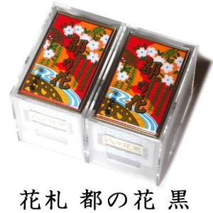 任天堂 花札 都の花（黒）2個セット Nintendo/ニンテンドー