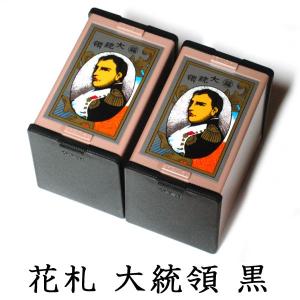任天堂 花札 大統領（黒）2個セット Nintendo/ニンテンドー