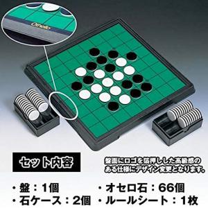 オフィシャルオセロ(大会用公式オセロ盤) 公式...の詳細画像1