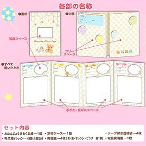 おたんじょうきろく 手がたでくらべるアニバーサ...の詳細画像1