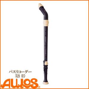 リコーダー バスリコーダー 521(E) バロック式 AULOS アウロス｜g-store1