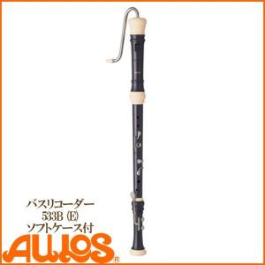 リコーダー バスリコーダー 533B(E) ソフトケース付 バロック式 AULOS アウロス