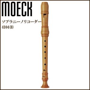 リコーダー バスリコーダー 533B(E) ソフトケース付 バロック式 AULOS