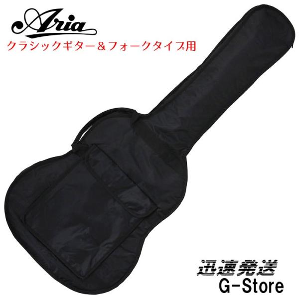 ARIA クラシックギター用ソフトケース SC-30